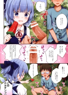 (Reitaisai 10) [Caramel Macchiato (Maki)] Cirno-chan ni Oazukesaretai Hitomuke (Touhou Project) - page 4