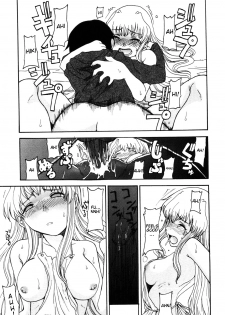 [Shoryutei Enraku] Mama o Kobamenai Boku - I can't refuse mother [English] [rsman122] - page 49