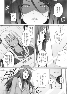 [Sanagi Torajirou] Aheochi ❤ 3byou mae - page 15