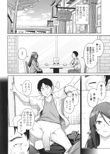 [Sanagi Torajirou] Aheochi ❤ 3byou mae - page 13