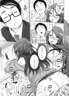 [Sanagi Torajirou] Aheochi ❤ 3byou mae - page 22