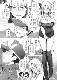 [Sanagi Torajirou] Aheochi ❤ 3byou mae - page 29