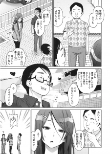 [Sanagi Torajirou] Aheochi ❤ 3byou mae - page 12