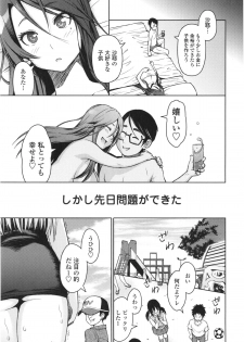 [Sanagi Torajirou] Aheochi ❤ 3byou mae - page 28