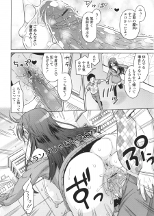 [Sanagi Torajirou] Aheochi ❤ 3byou mae - page 19