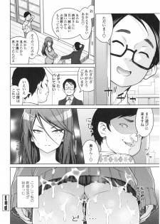 [Sanagi Torajirou] Aheochi ❤ 3byou mae - page 25