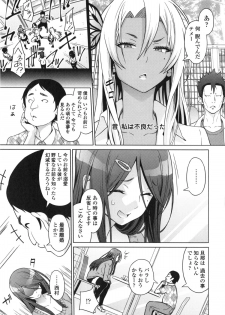 [Sanagi Torajirou] Aheochi ❤ 3byou mae - page 14