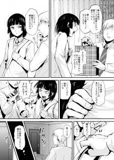 [Yadokugaeru (Locon)] Kaname 03 [Digital] - page 4