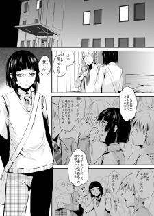 [Yadokugaeru (Locon)] Kaname 03 [Digital] - page 3