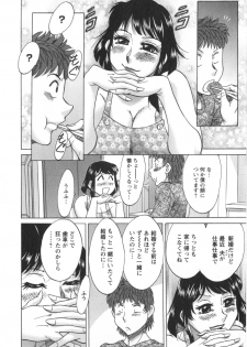 [Chanpon Miyabi] Hitozuma Mansion Kaede vol.1 - page 33