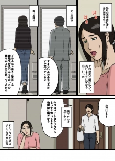 [Izayoi no Kiki] Hahaoya to Sukebe na Musuko - page 3
