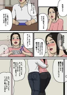 [Izayoi no Kiki] Hahaoya to Sukebe na Musuko - page 10