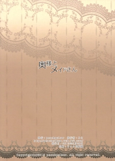 (GirlsLoveFestival10) [peachpulsar (Mira)] Okusama to Maid-san | Maid and Madam [English] =TV & Yuri-ism= - page 14