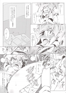 (Reitaisai 9) [Narumiya (Narumiya)] MOMI LOVE STAMPEDE (Touhou Project) - page 11