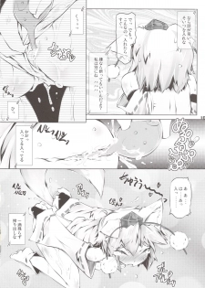 (Reitaisai 9) [Narumiya (Narumiya)] MOMI LOVE STAMPEDE (Touhou Project) - page 16