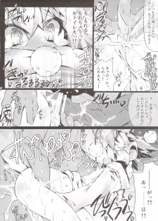(Reitaisai 9) [Narumiya (Narumiya)] MOMI LOVE STAMPEDE (Touhou Project) - page 22