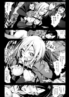 [Mokusei Zaijuu] Cock ~ Second Half of advance (Shingeki no Kyojin) (sample/preview) - page 11