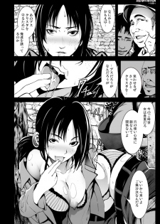 [Mokusei Zaijuu] Cock ~ Second Half of advance (Shingeki no Kyojin) (sample/preview) - page 5