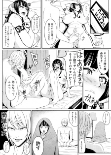 [Kedama Keito] Akuma na Kanojo - page 21