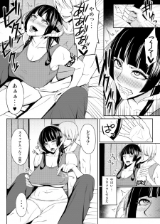 [Kedama Keito] Akuma na Kanojo - page 5