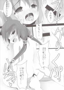 (Puniket 19) [Evo.R.B (Takayuki Hiyori)] flowers (7th Dragon) - page 7
