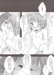 (Puniket 19) [Evo.R.B (Takayuki Hiyori)] flowers (7th Dragon) - page 18