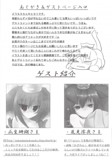 (Puniket 19) [Evo.R.B (Takayuki Hiyori)] flowers (7th Dragon) - page 19