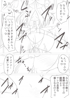 (C84) [Vpan's EXTASY (Satou Kuuki)] Shoukan Jiko (Kari) - page 17