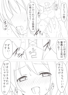 (C84) [Vpan's EXTASY (Satou Kuuki)] Shoukan Jiko (Kari) - page 16