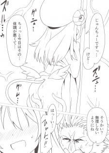 (C84) [Vpan's EXTASY (Satou Kuuki)] Shoukan Jiko (Kari) - page 4