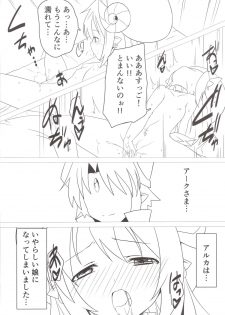 (C84) [Vpan's EXTASY (Satou Kuuki)] Shoukan Jiko (Kari) - page 10