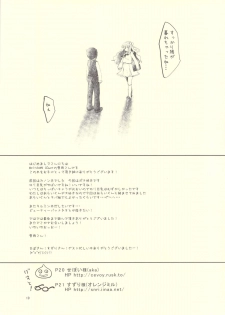 (COMIC1☆4) [MeltdoWN COmet (Yukiu Con)] Wanwan OttsuO-! (Animal Detectives Kirumin Zoo) - page 19