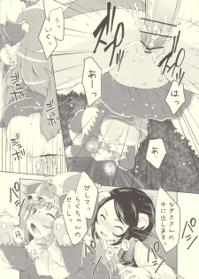 (COMIC1☆4) [MeltdoWN COmet (Yukiu Con)] Wanwan OttsuO-! (Animal Detectives Kirumin Zoo) - page 16