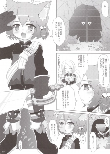 (Mimiket 22) [Cat Expert (Nekousa)] Rushe no Kuse ni Namaiki da. (7th Dragon) - page 5