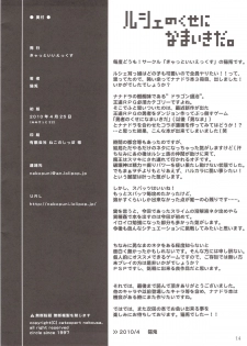 (Mimiket 22) [Cat Expert (Nekousa)] Rushe no Kuse ni Namaiki da. (7th Dragon) - page 14