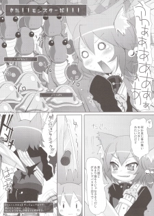 (Mimiket 22) [Cat Expert (Nekousa)] Rushe no Kuse ni Namaiki da. (7th Dragon) - page 6