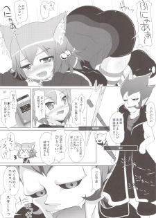 (Mimiket 22) [Cat Expert (Nekousa)] Rushe no Kuse ni Namaiki da. (7th Dragon) - page 7
