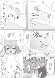 (Mimiket 22) [Cat Expert (Nekousa)] Rushe no Kuse ni Namaiki da. (7th Dragon) - page 11