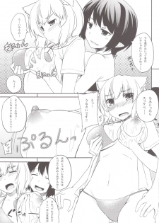 (C84) [Tenrake Chaya (Ahru.)] Momiji o Umi ni Tsuretette! (Touhou Project) - page 7