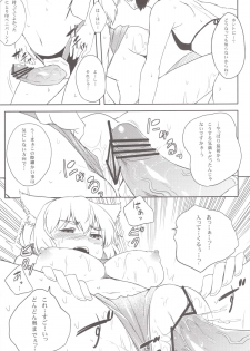 (C84) [Tenrake Chaya (Ahru.)] Momiji o Umi ni Tsuretette! (Touhou Project) - page 11