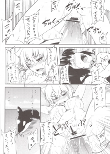 (C84) [Tenrake Chaya (Ahru.)] Momiji o Umi ni Tsuretette! (Touhou Project) - page 16