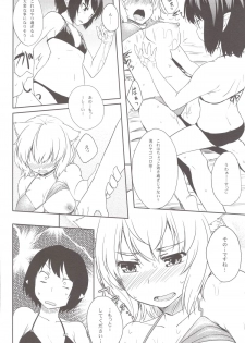 (C84) [Tenrake Chaya (Ahru.)] Momiji o Umi ni Tsuretette! (Touhou Project) - page 10