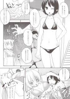 (C84) [Tenrake Chaya (Ahru.)] Momiji o Umi ni Tsuretette! (Touhou Project) - page 6