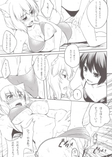 (C84) [Tenrake Chaya (Ahru.)] Momiji o Umi ni Tsuretette! (Touhou Project) - page 9