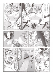 (C84) [Uraoji (Kaida Michi)] Inshou Hitsubatsu - page 16