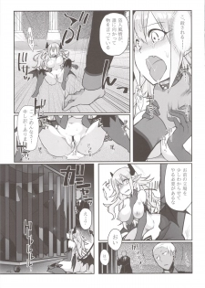 (C84) [Uraoji (Kaida Michi)] Inshou Hitsubatsu - page 9