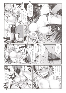 (C84) [Uraoji (Kaida Michi)] Inshou Hitsubatsu - page 6