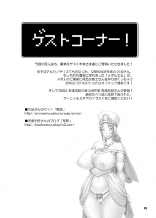 [Arsenothelus (Rebis)] Manya Yome FPS (Dragon Quest IV) [Digital] - page 31