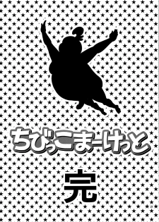 (COMIC1☆7) [Popochichi (Yahiro Pochi)] Chibikko Market (Tamako Market) [English] {doujin-moe.us} [Decensored] - page 19
