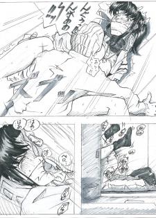 [Lostunicorn] Be Avenged on Misato Katsuragi (Neon Genesis Evangelion) - page 18